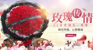广东深圳市罗湖区笋岗街道湖景社区鲜花速递